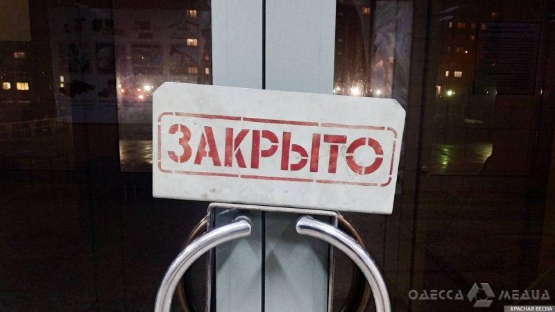 Из-за COVID-19 в Одесской области закрыли Черноморскую гимназию