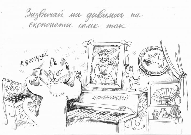 В Одесском музее презентуют комиксы о путешествии кошки