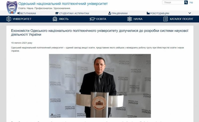 Одесский политех и институт госуправления объединяют в “Одесскую политехнику”