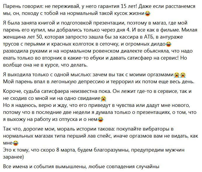 Украинку затравили в соцсетях за рассказ о вибраторе. Ей пришлось уволиться