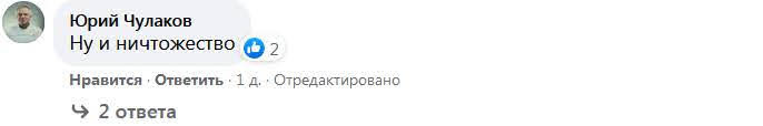 Украинку затравили в соцсетях за рассказ о вибраторе. Ей пришлось уволиться