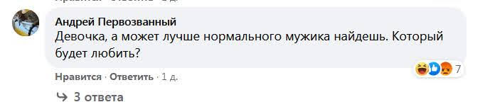 Украинку затравили в соцсетях за рассказ о вибраторе. Ей пришлось уволиться