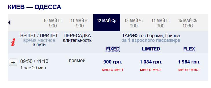 “Мотор Сич” возобновлят полеты Одесса-Киев