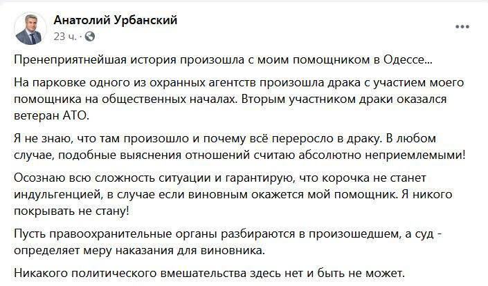 Избивший ветерана АТО в Одессе оказался кандидатом в депутаты