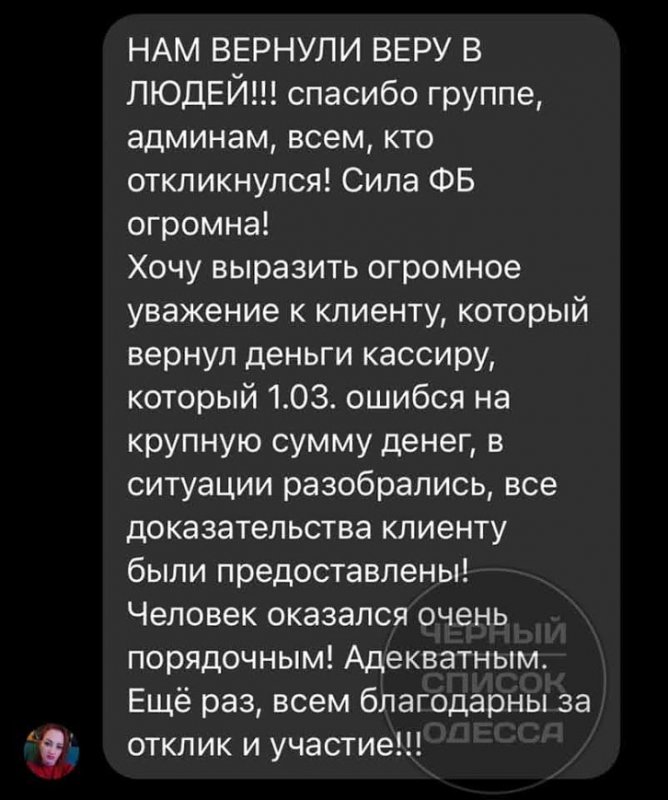 В одесском обменнике кассирша выдала лишние 96 тыс. гривен. Ей вернули деньги