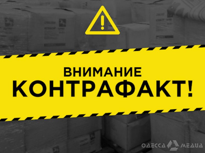 Одесская область: СБУ разоблачила подпольные цеха по производству контрафакта (фото)