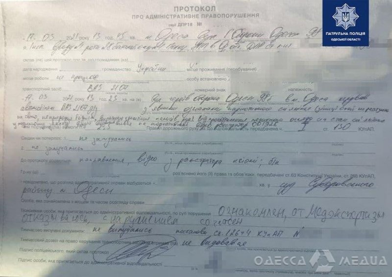 В Одессе водителя ВАЗ оштрафовали на 37 тысяч за нарушение ПДД