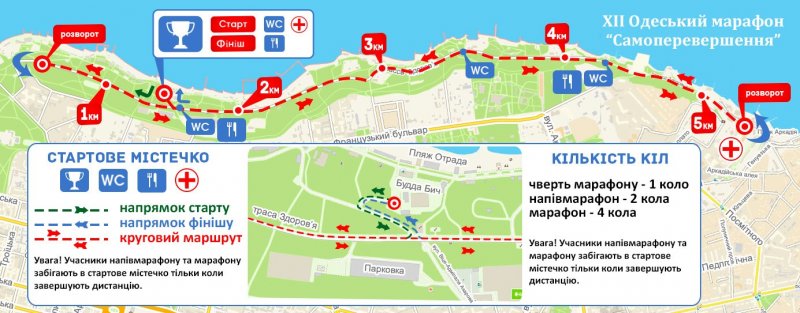 В Одессе завтра состоится легкоатлетический марафон
