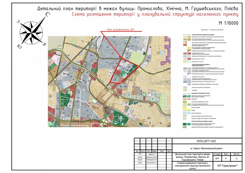 Одесская городская власть разрабатывает детальный план четырех территорий города (фоторепортаж)