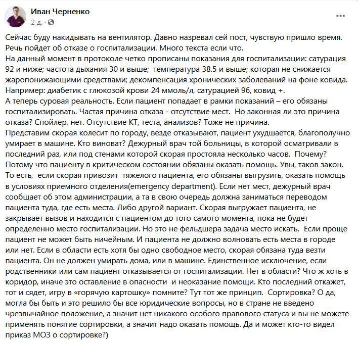 Отказывать в госпитализации больным COVID-19 незаконно – врач из Одессы
