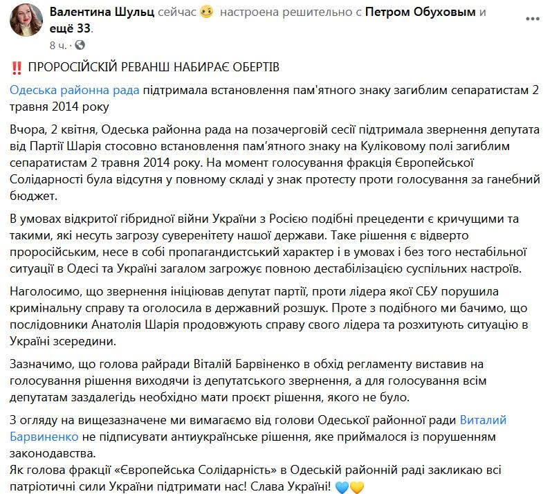 Одесский райсовет хочет установить памятник погибшим в Доме профсоюзов