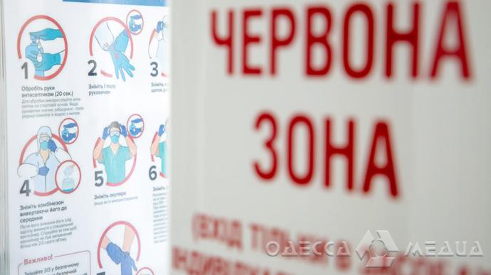В МОЗ обновили карантинные зоны: Одесская область остается в «красной»