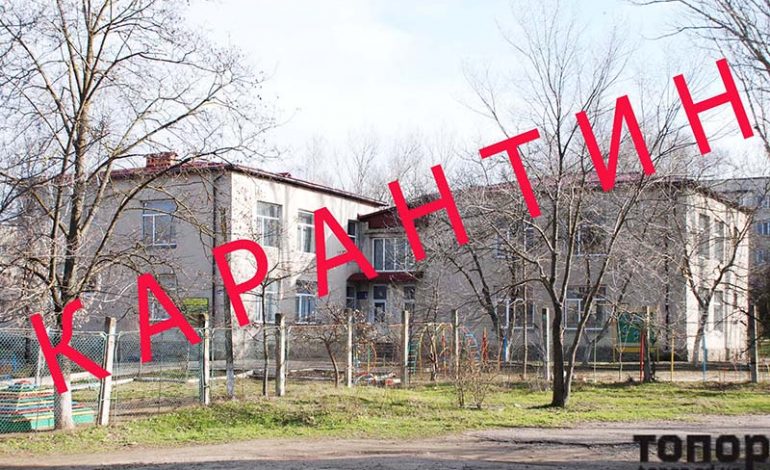 В Болградском районе закрывают на карантин учебные заведения