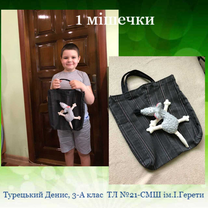 Одесских школьников приглашают шить экосумки, чтоб защитить экологию