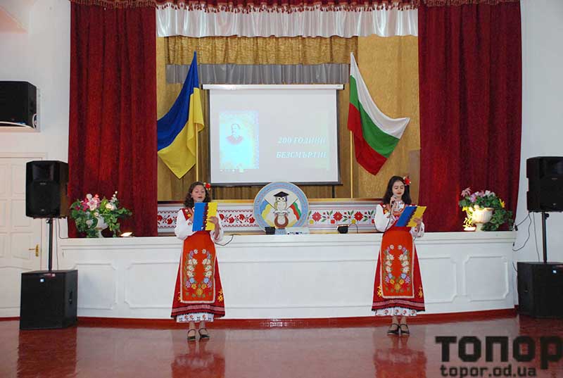 200-летие Георгия Раковского в Болградской гимназии (фоторепортаж)