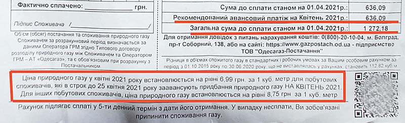 В Болградском районе «Одесагаз-Постачання» «кошмарит» своих абонентов