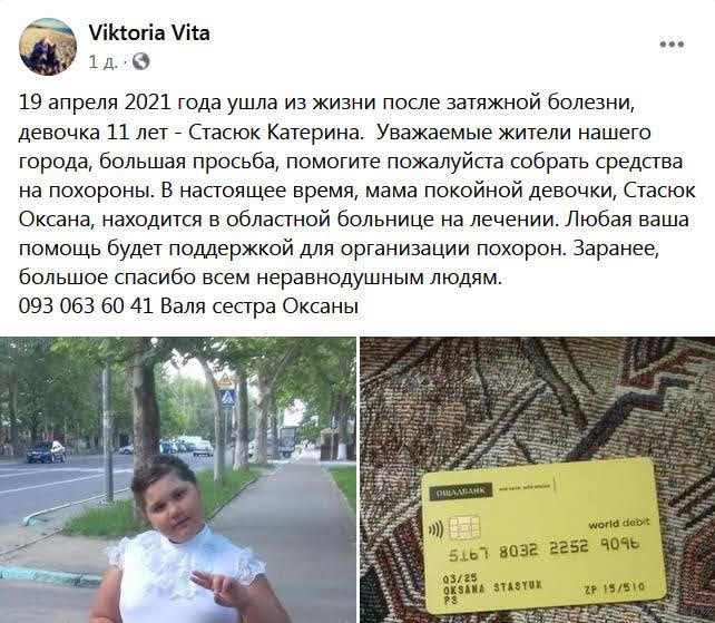 11-летняя девочка умерла в Одессе от последствий COVID-19