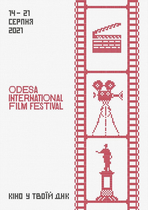 Одесский кинофестиваль представил постер 2021