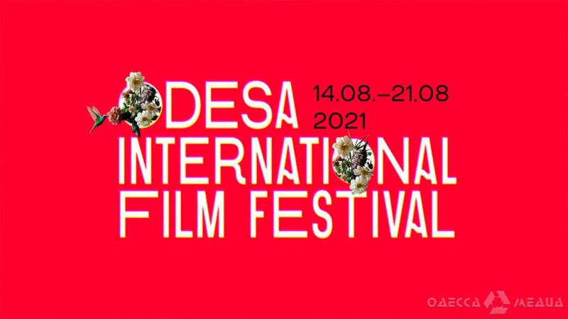 Одесский международный кинофестиваль: открыта продажа фестивальных абонементов