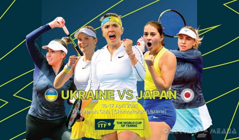 Известен состав сборной Украины по теннису, который приедет в Черноморск на международный матч с японцами