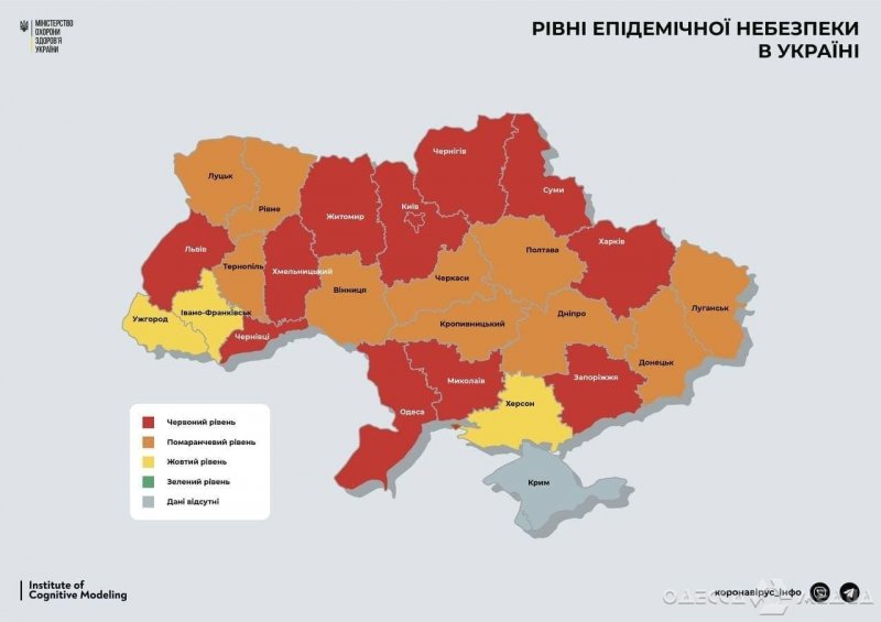Министерство здравоохранения обновило список карантинных зон: Одесская область осталась «красной»