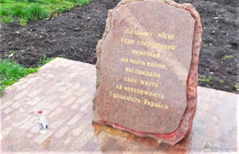 В Одессе мемориал погибшим участникам АТО пострадал от рук вандалов (фоторепортаж)