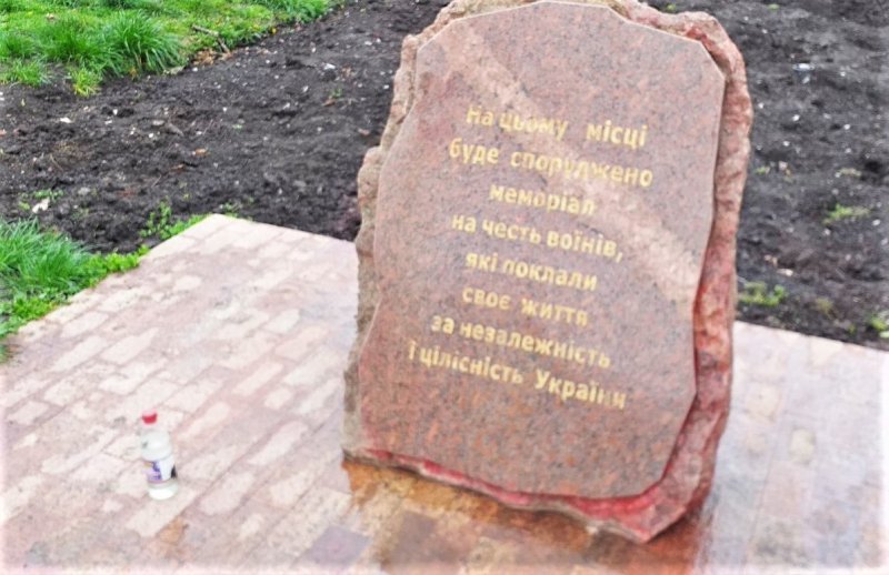 В Одессе в очередной раз надругались над памятником погибшим воинам АТО (фото)