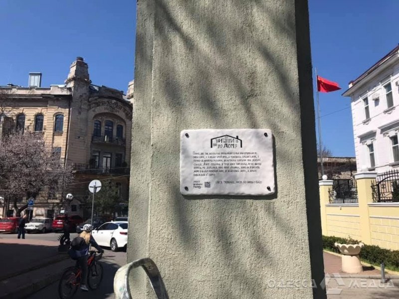 В парке Шевченко установили памятную табличку с цитатой Леси Украинки (фоторепортаж)