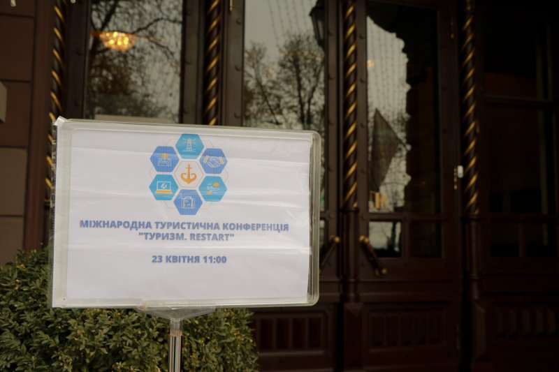 В Одессе прошла Международная туристическая конференция (фото, видео)