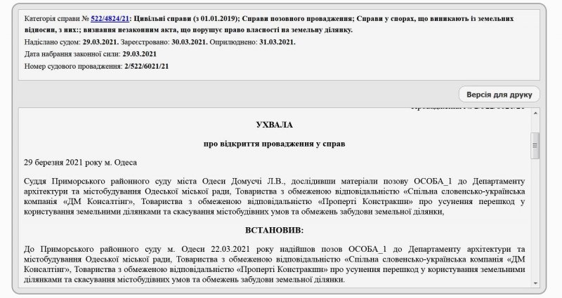 На застройщика Гагаринского плато подали в суд – проект на 16 высоток срывается