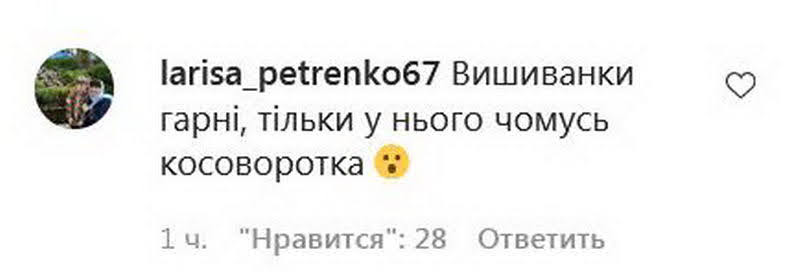 Зеленский в День вышиванки надел косоворотку?