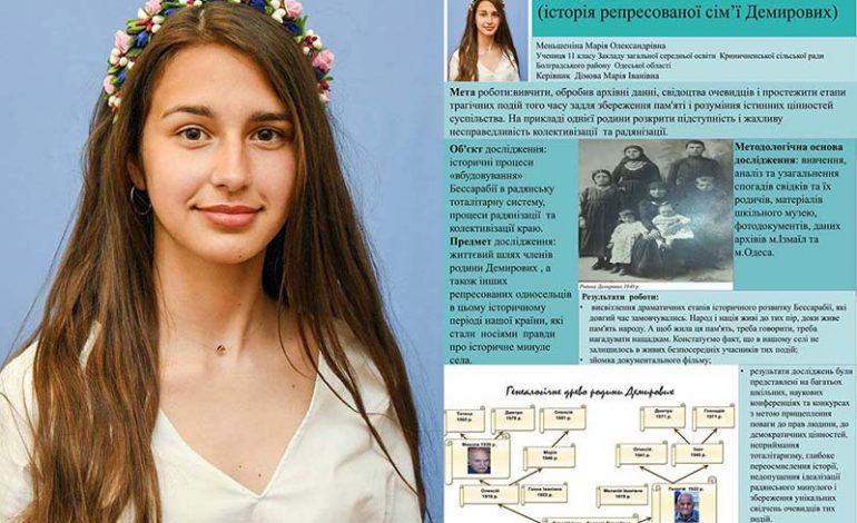 Школьница из Болградского района — в числе лучших юных исследователей Украины