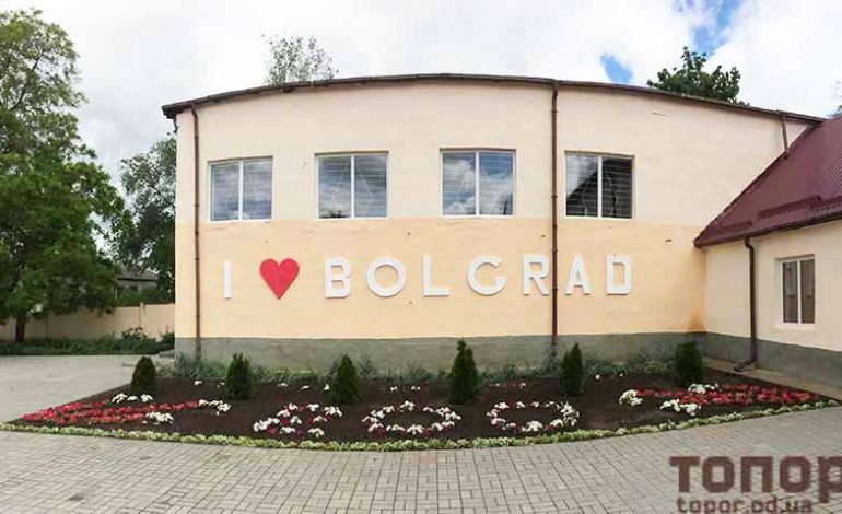 В Болграде появился первый памятный знак к 200-летию