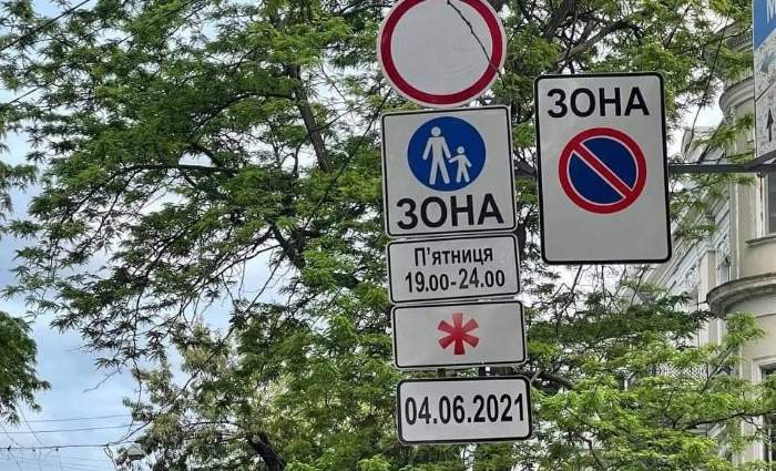 В Одессе с 4 июня запретили движение в историческом центре