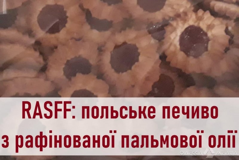 На прилавки одесских магазинов могло попасть опасное для здоровья печенье