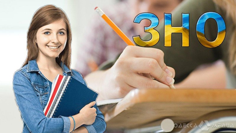 Вниманию школьников Одессы: началась регистрация на дополнительную сессию ВНО
