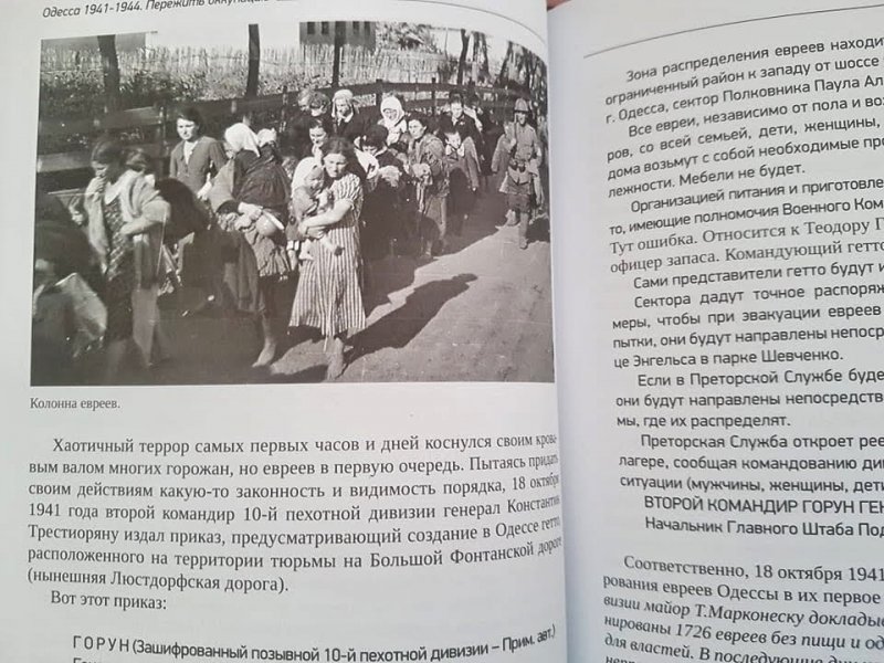 Как Одесса пережила оккупацию – засекреченные архивы, дневники и редкие фото в книге Александра Бабича