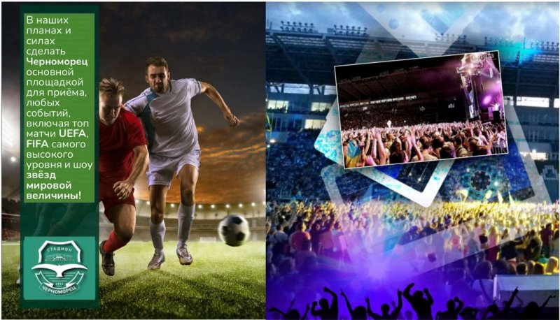 Стадион «Черноморец» станет спортивной ареной мирового уровня, - «Allrise Capital Inc»