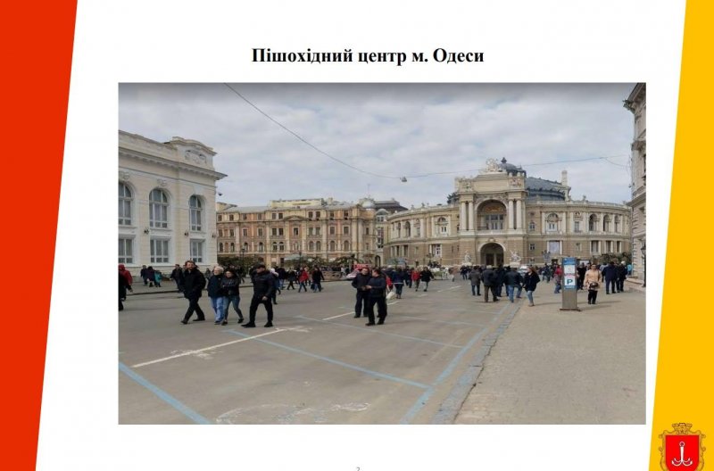 В ближайшее время в Приморском районе Одессы появится самая большая пешеходная зона в Украине (фото, видео)