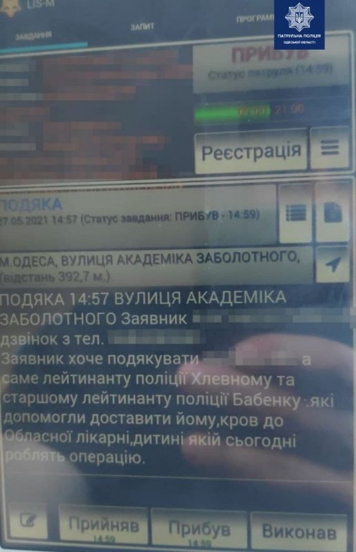Патрульные Одессы помогли гражданину вовремя доставить донорскую кровь в больницу