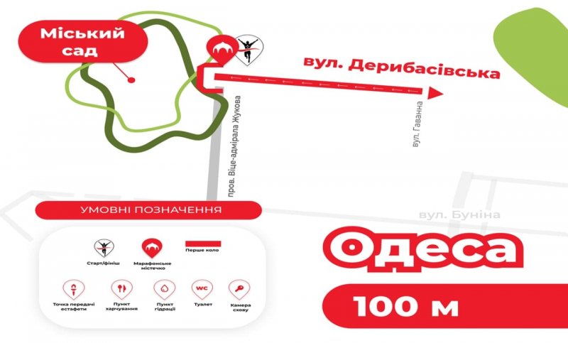 Завтра в связи с проведением полумарафона в центре Одессы будет изменена схема движения (фото)