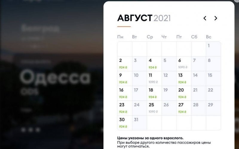 Из Одессы открылись прямые авиарейсы во Львов и Харьков