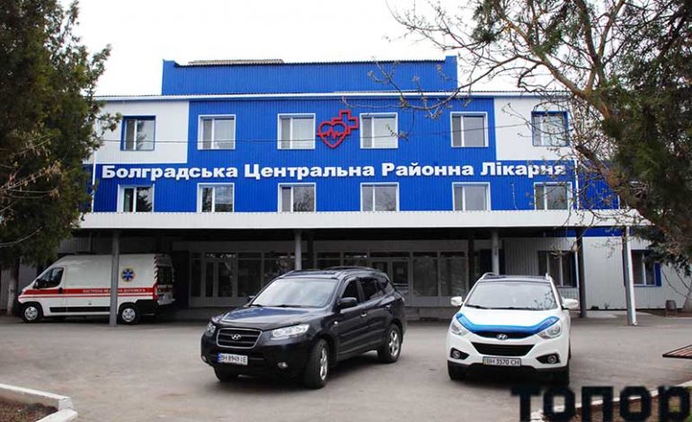 В Болграде назначили нового гендиректора районной больницы