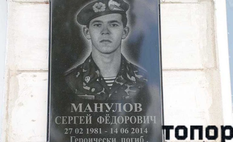 В Болградской громаде почтили память погибшего земляка
