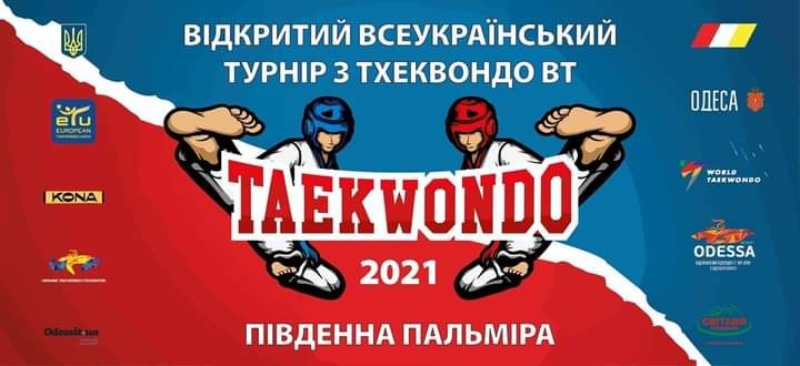 В Одессе состоялся Открытый всеукраинский рейтинговый турнир по тхэквондо (фоторепортаж)