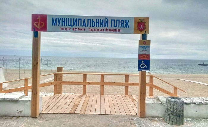 В Одессе осталось 5 городских пляжей для бесплатного отдыха