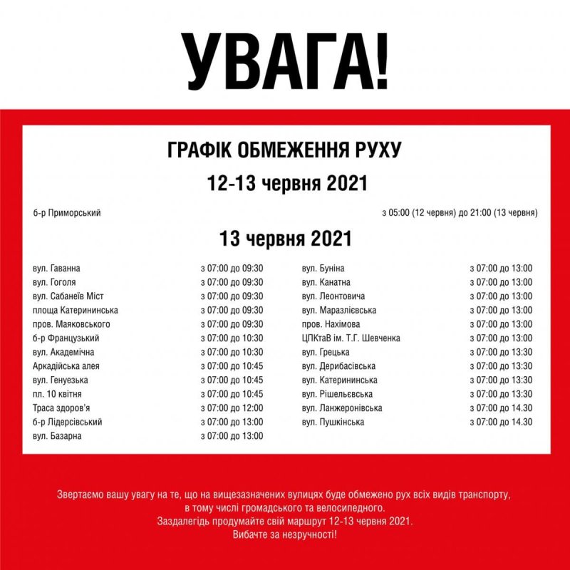 В воскресенье в Одессе проведут полумарафон: изменена работа транспорта (адреса)