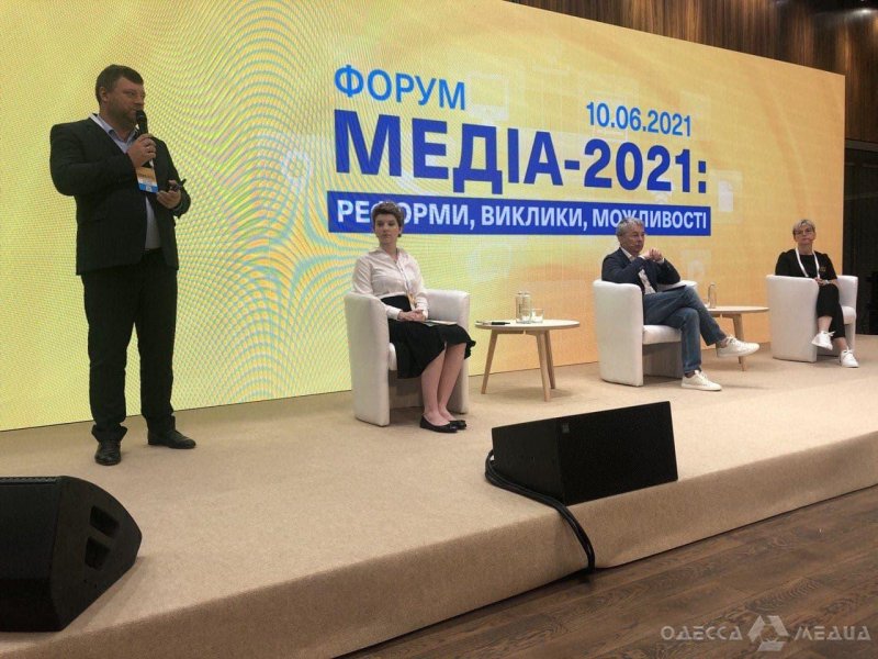 «Медиа-2021: реформы, вызовы, возможности». Партия «Слуга Народа» провела форум для региональных и национальных СМИ
