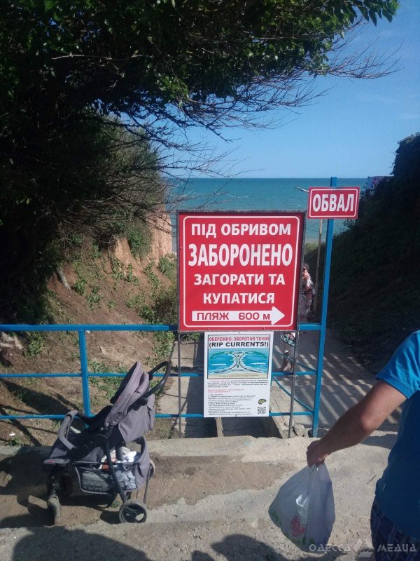 На пляже под Одессой произошел оползень: под завалами могут быть люди (фото)