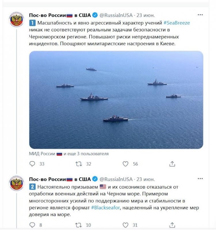 В Одессе стартовали самые масштабные морские военные учения – 32 страны со всего мира